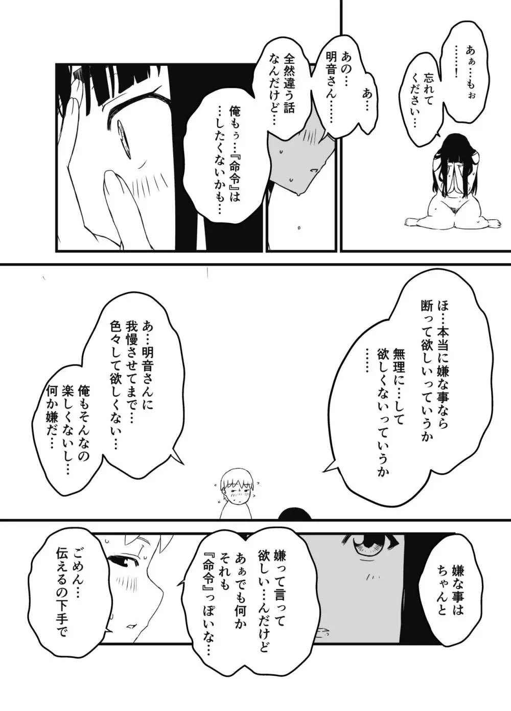 義理の姉との7日間生活-総集編+おまけ Page.101