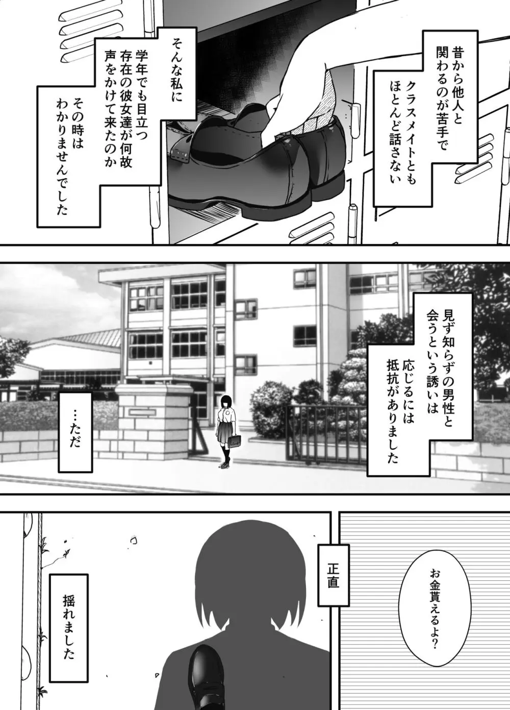 義理の姉との7日間生活-総集編+おまけ Page.239