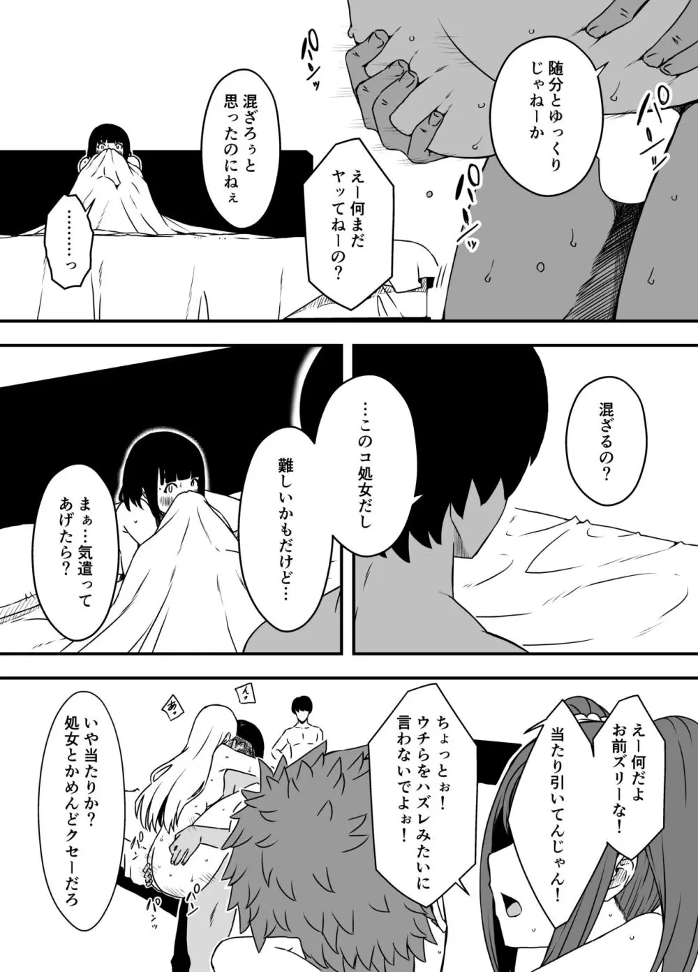 義理の姉との7日間生活-総集編+おまけ Page.258