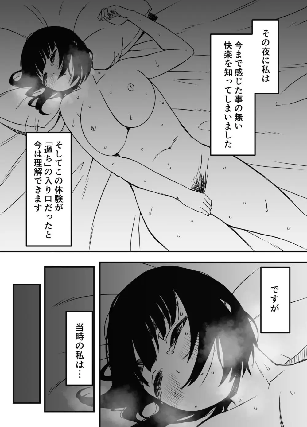 義理の姉との7日間生活-総集編+おまけ Page.273