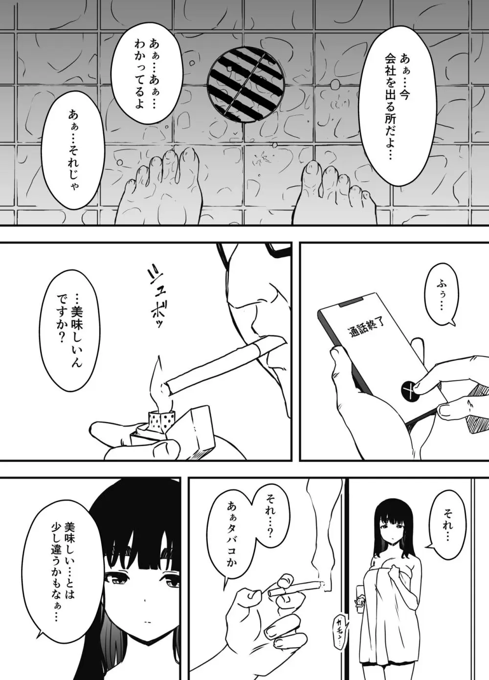 義理の姉との7日間生活-総集編+おまけ Page.295