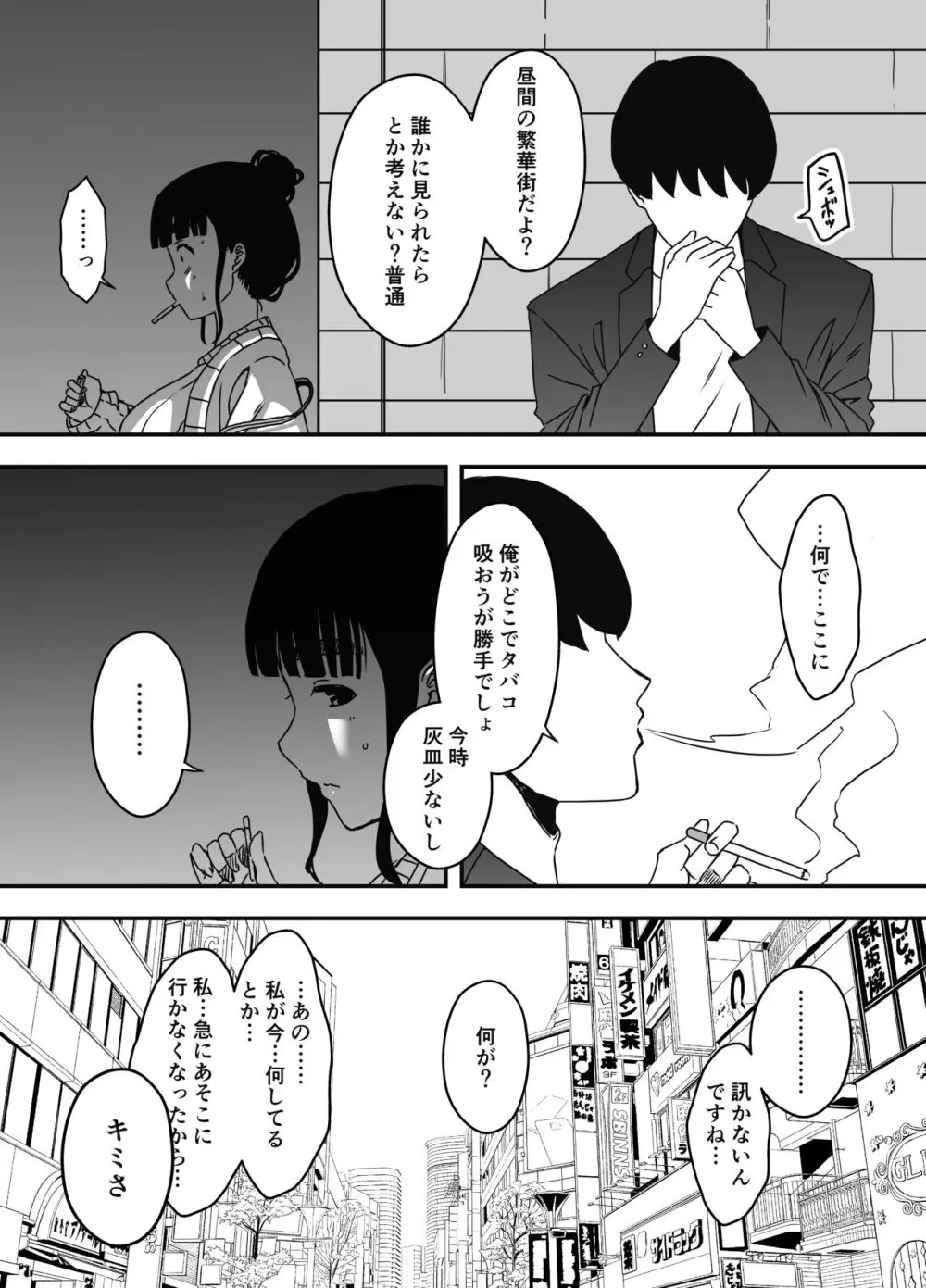 義理の姉との7日間生活-総集編+おまけ Page.297