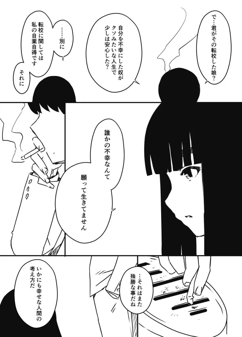 義理の姉との7日間生活-総集編+おまけ Page.513