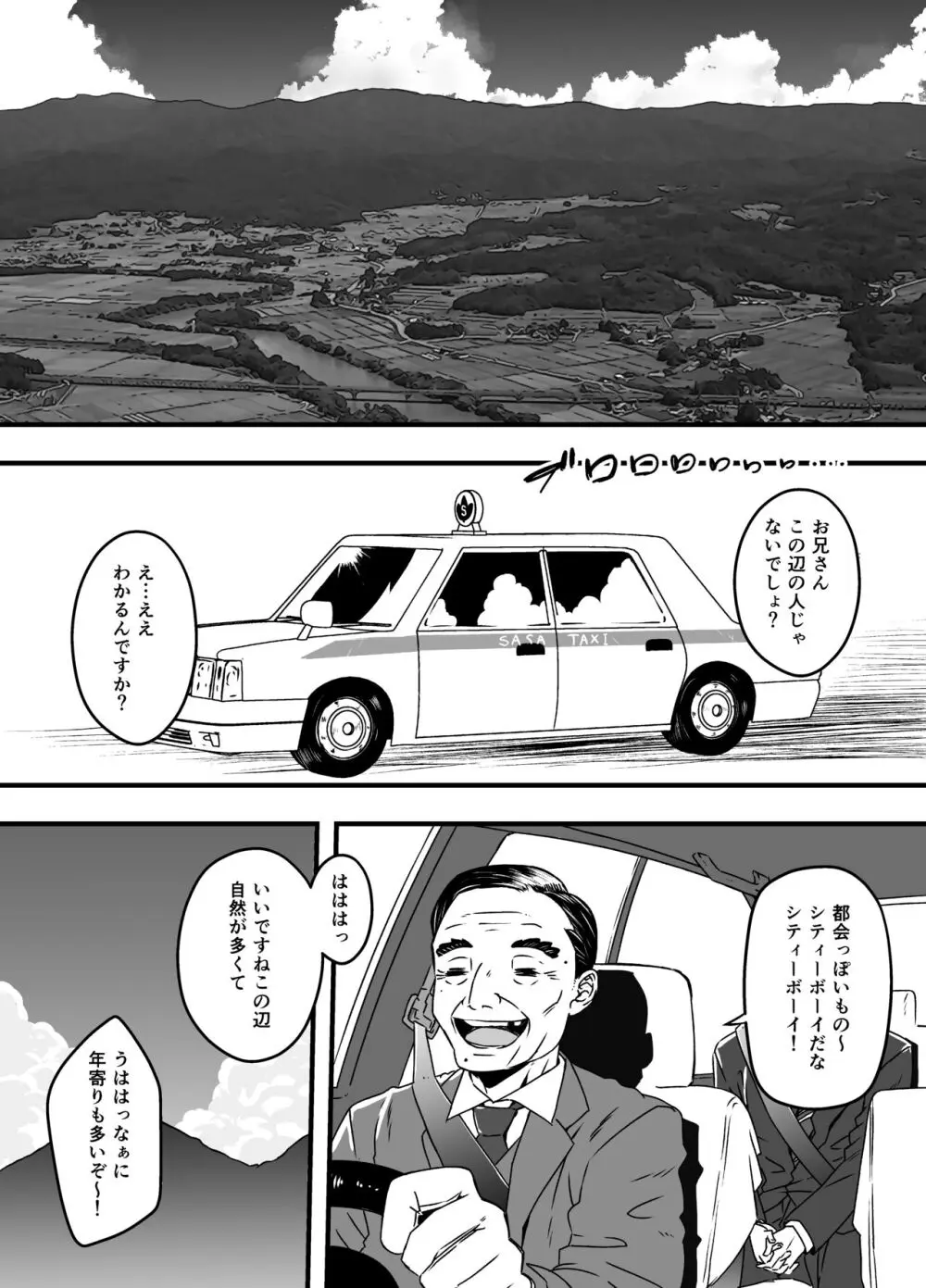 義理の姉との7日間生活-総集編+おまけ Page.605