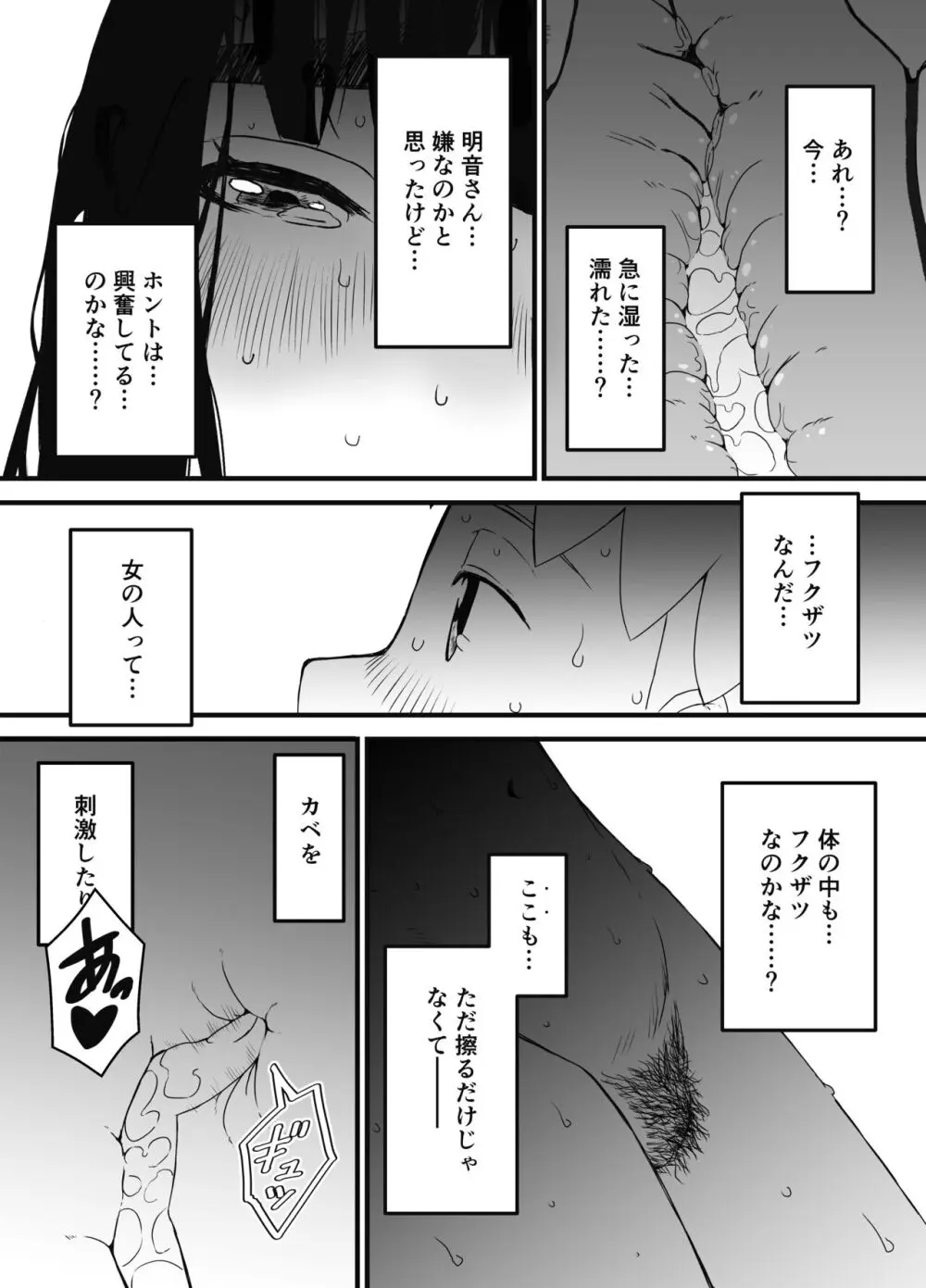 義理の姉との7日間生活-総集編+おまけ Page.96