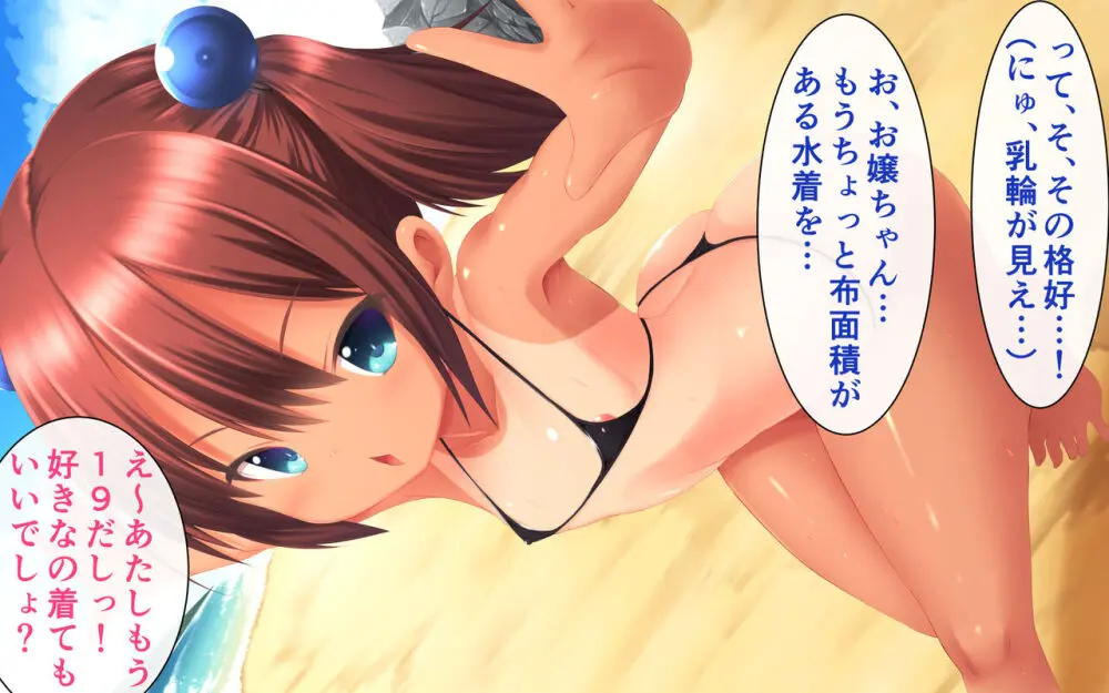 夏海ロリビッチ4 Page.3