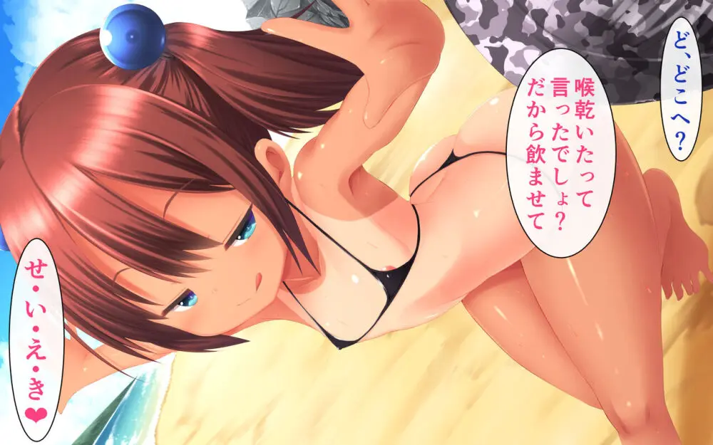 夏海ロリビッチ4 Page.6