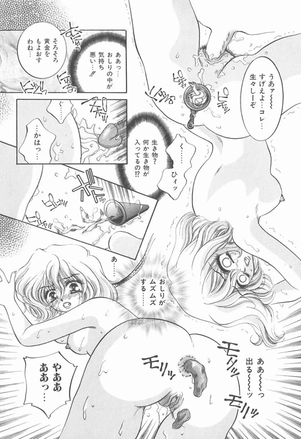 私を肉奴隷にしてください。 Page.55