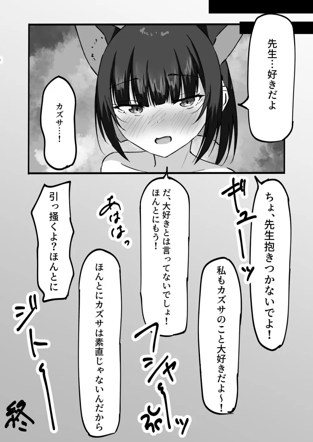 三大欲求には抗えない Page.14