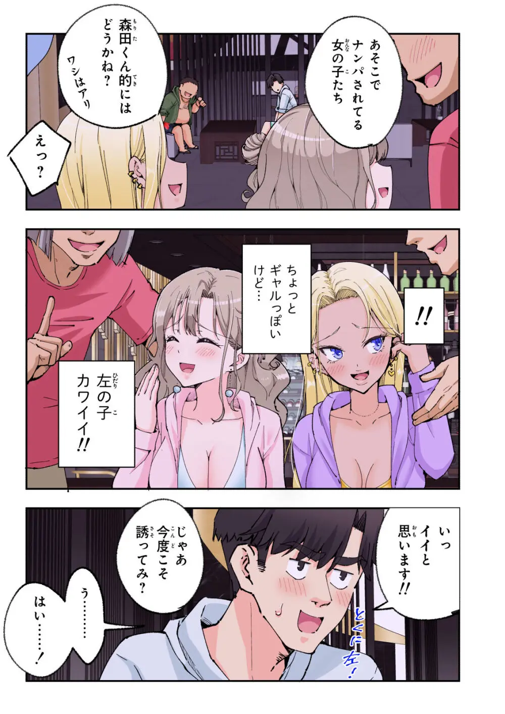 スパ・カイラクーア 2 Page.114