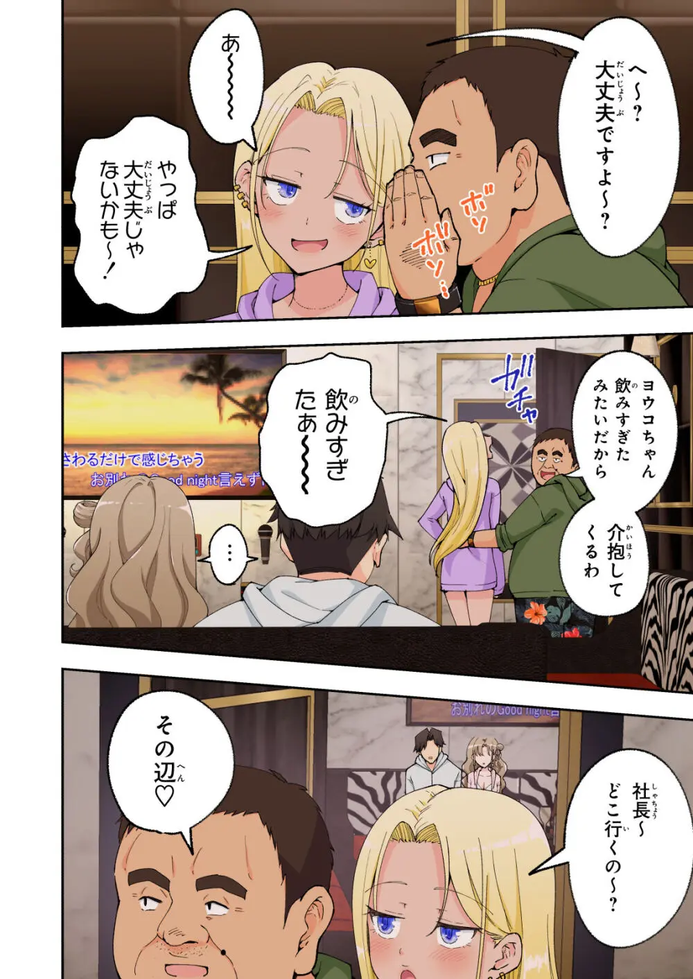 スパ・カイラクーア 2 Page.123