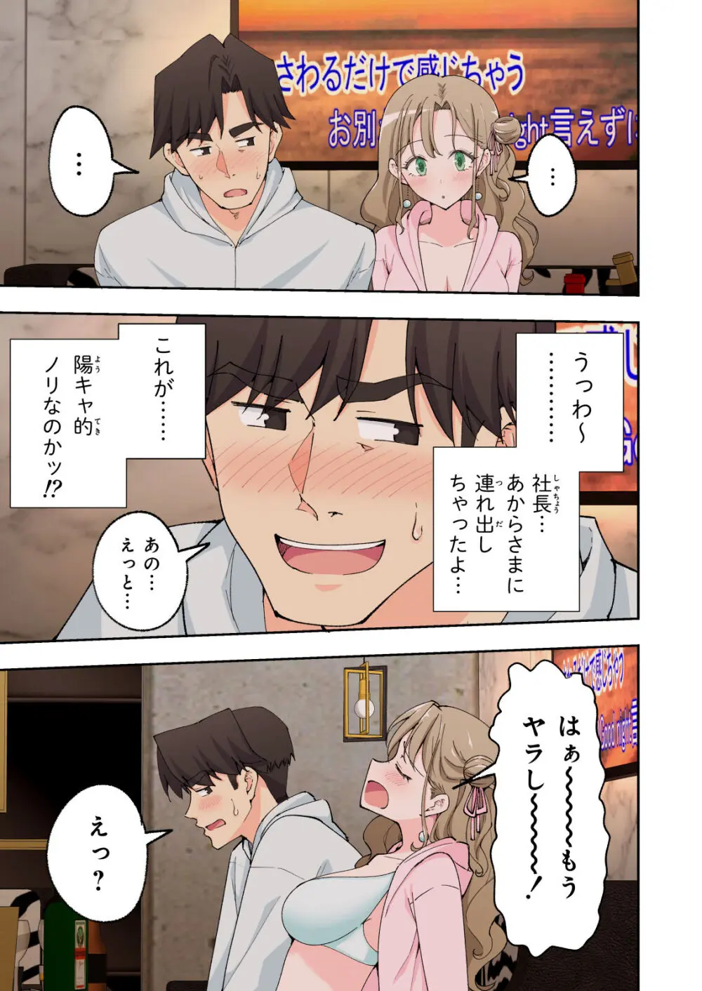 スパ・カイラクーア 2 Page.124