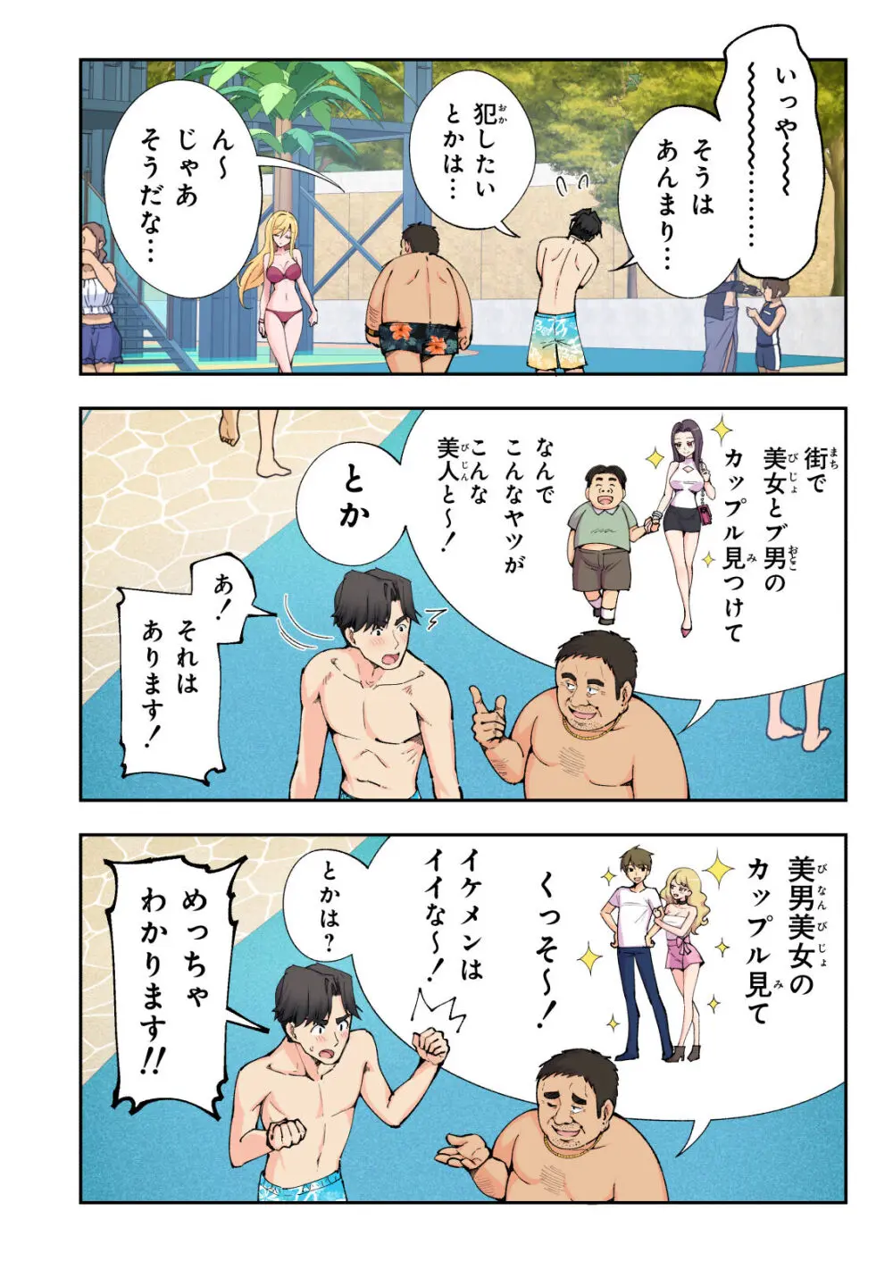 スパ・カイラクーア 2 Page.23