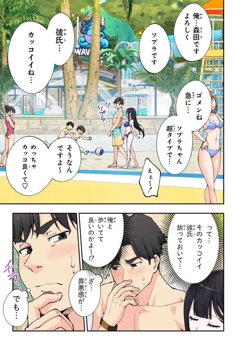 スパ・カイラクーア 2 Page.46