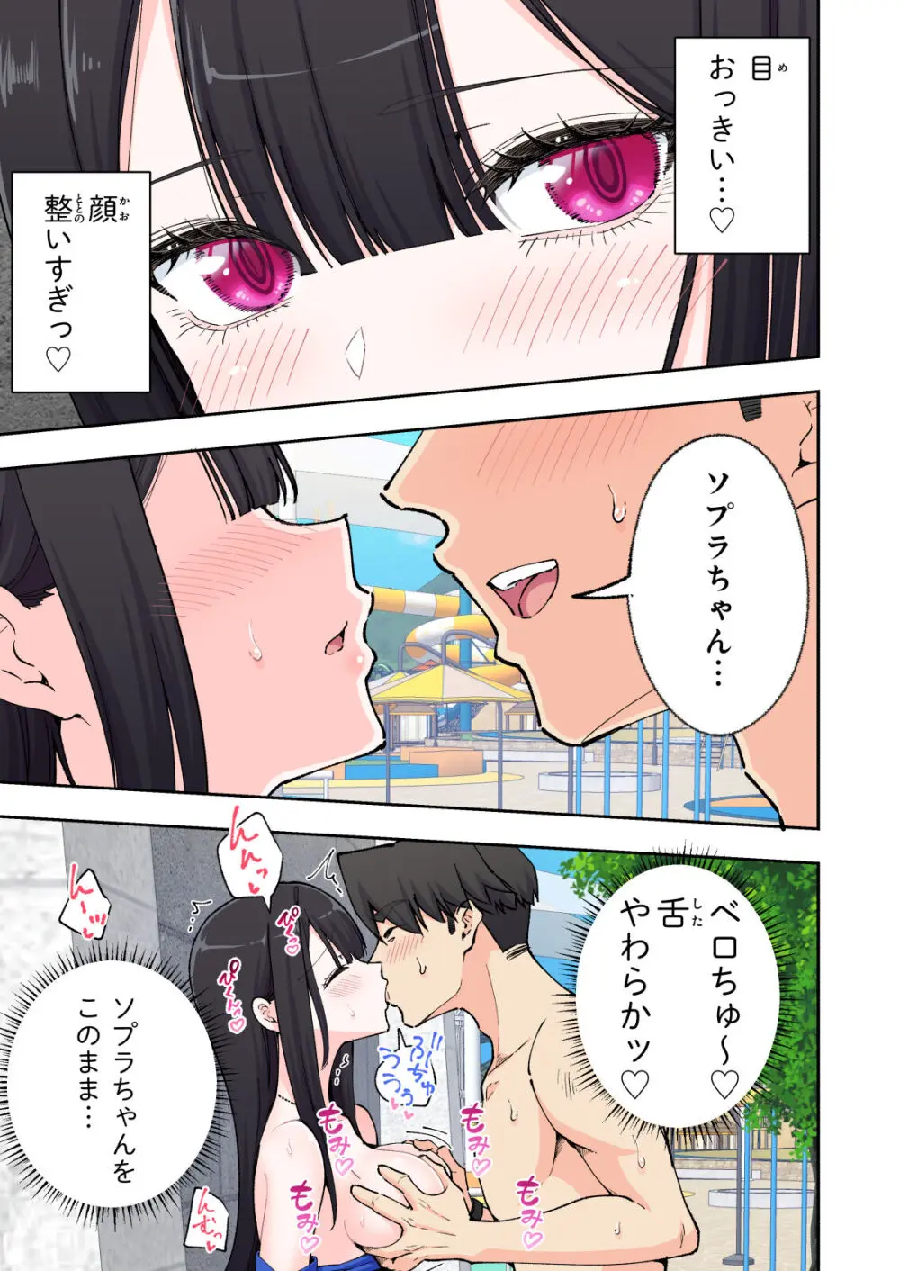 スパ・カイラクーア 2 Page.56