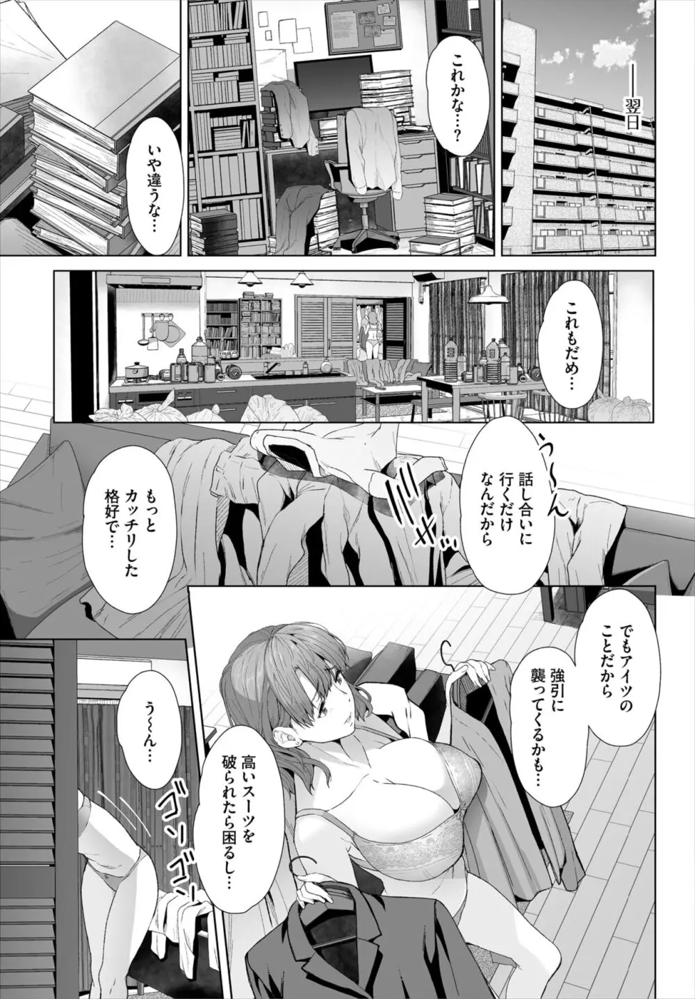 ダスコミ Vol.32 Page.73