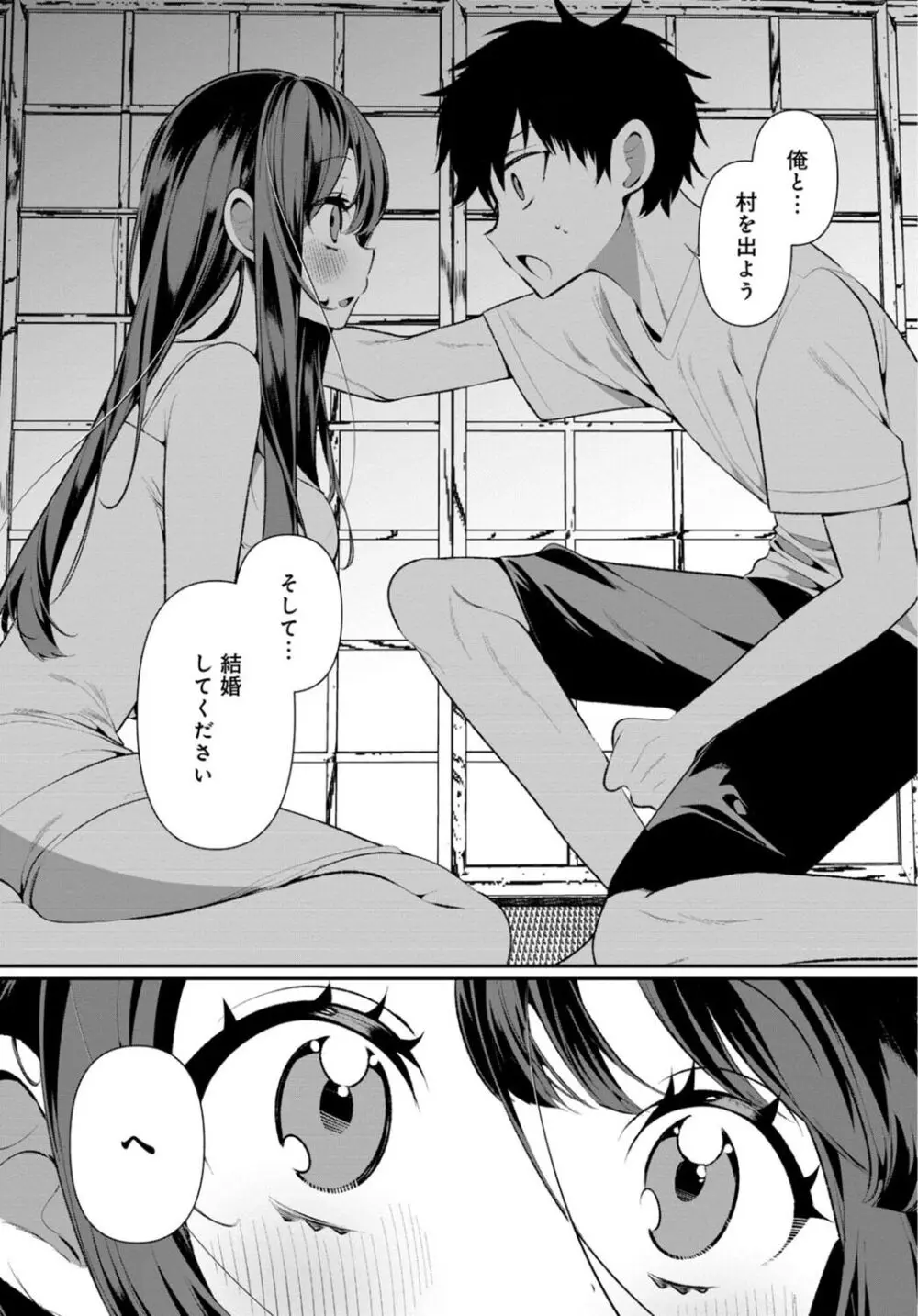 田舎の夏と淫らな君と～夏、いつかの彼女と汗だくで交わって…～ 6 Page.24