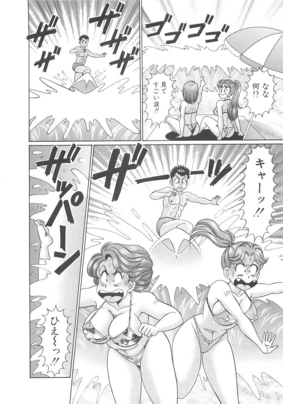 彼女のエッチ日記 Page.139