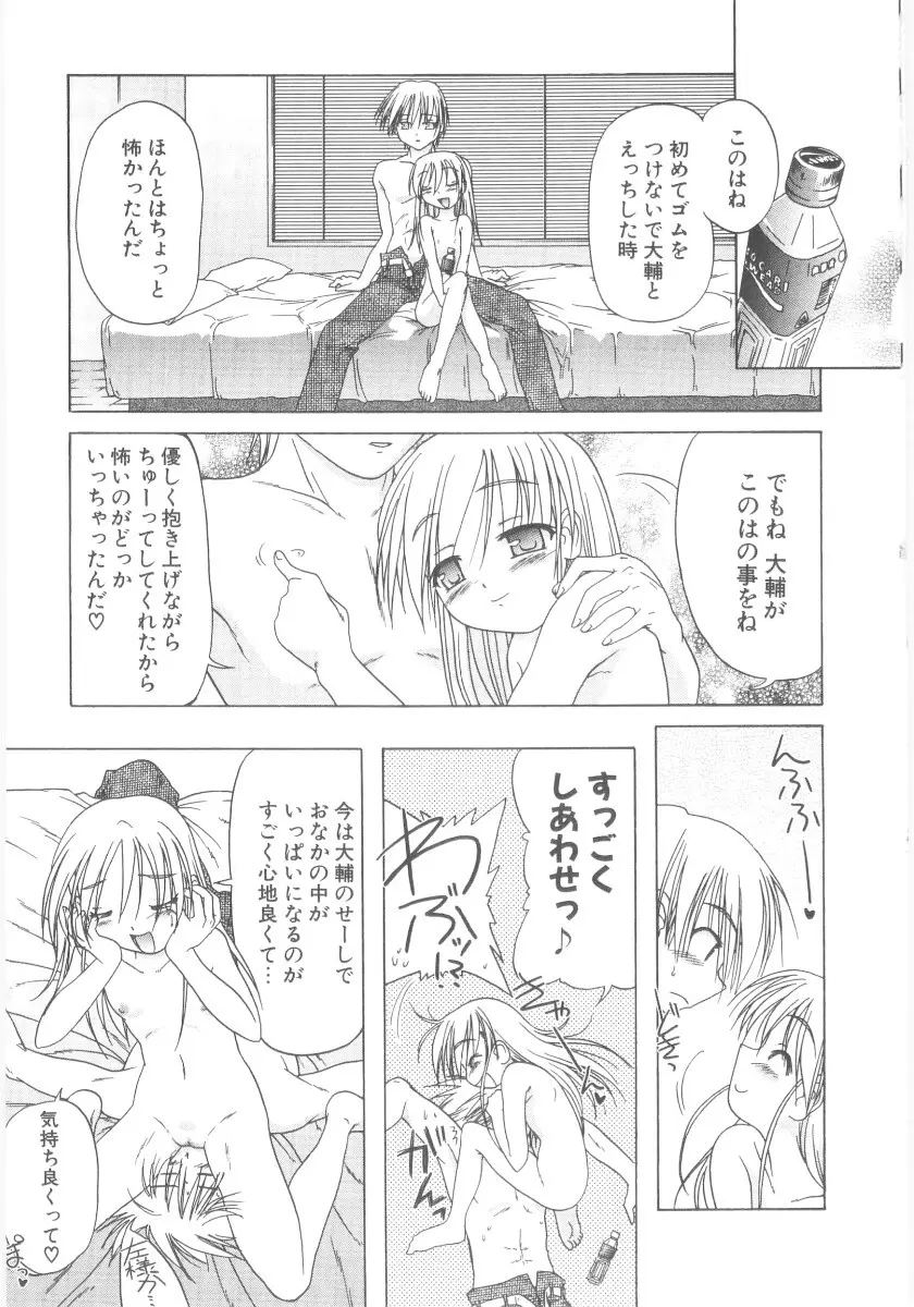 りとらば Page.103