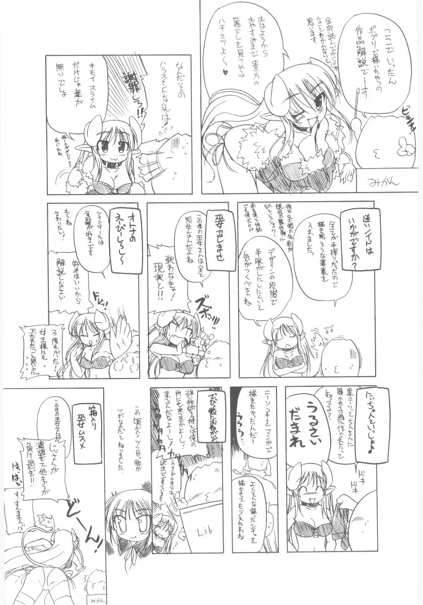 りとらば Page.109