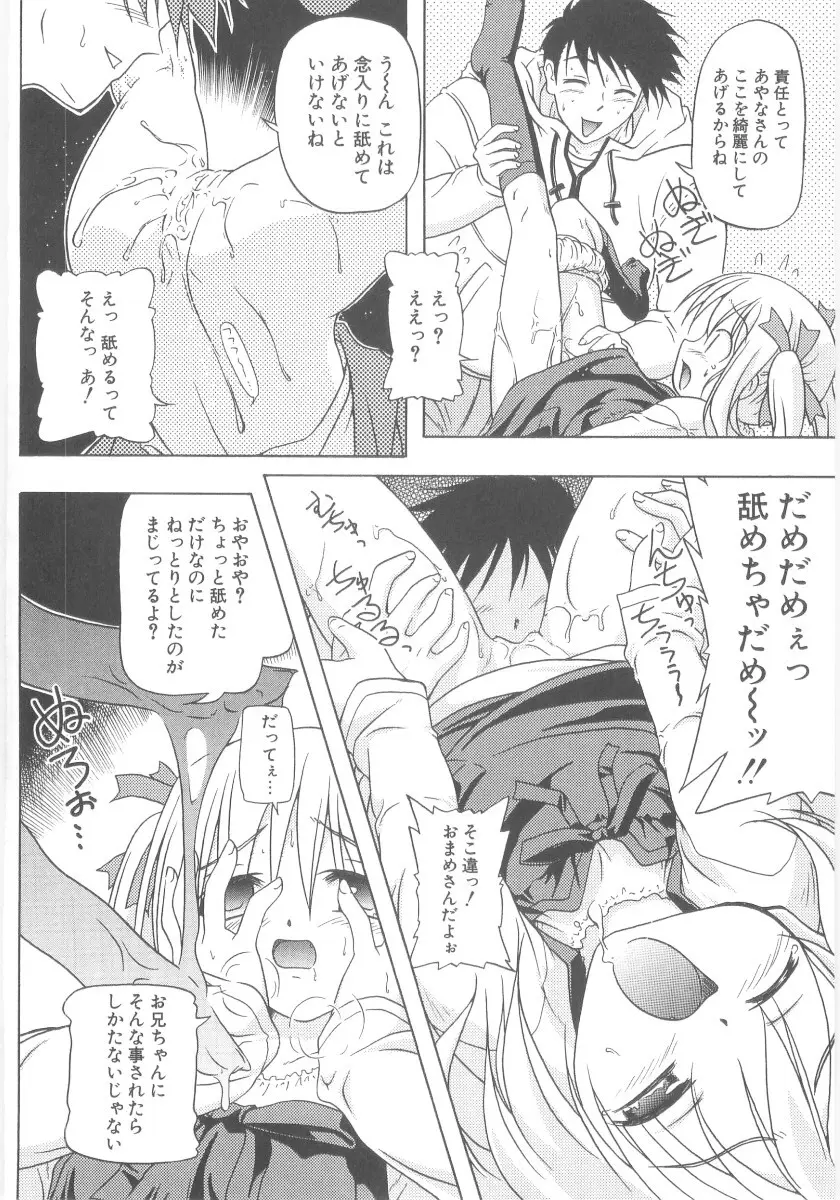 りとらば Page.120