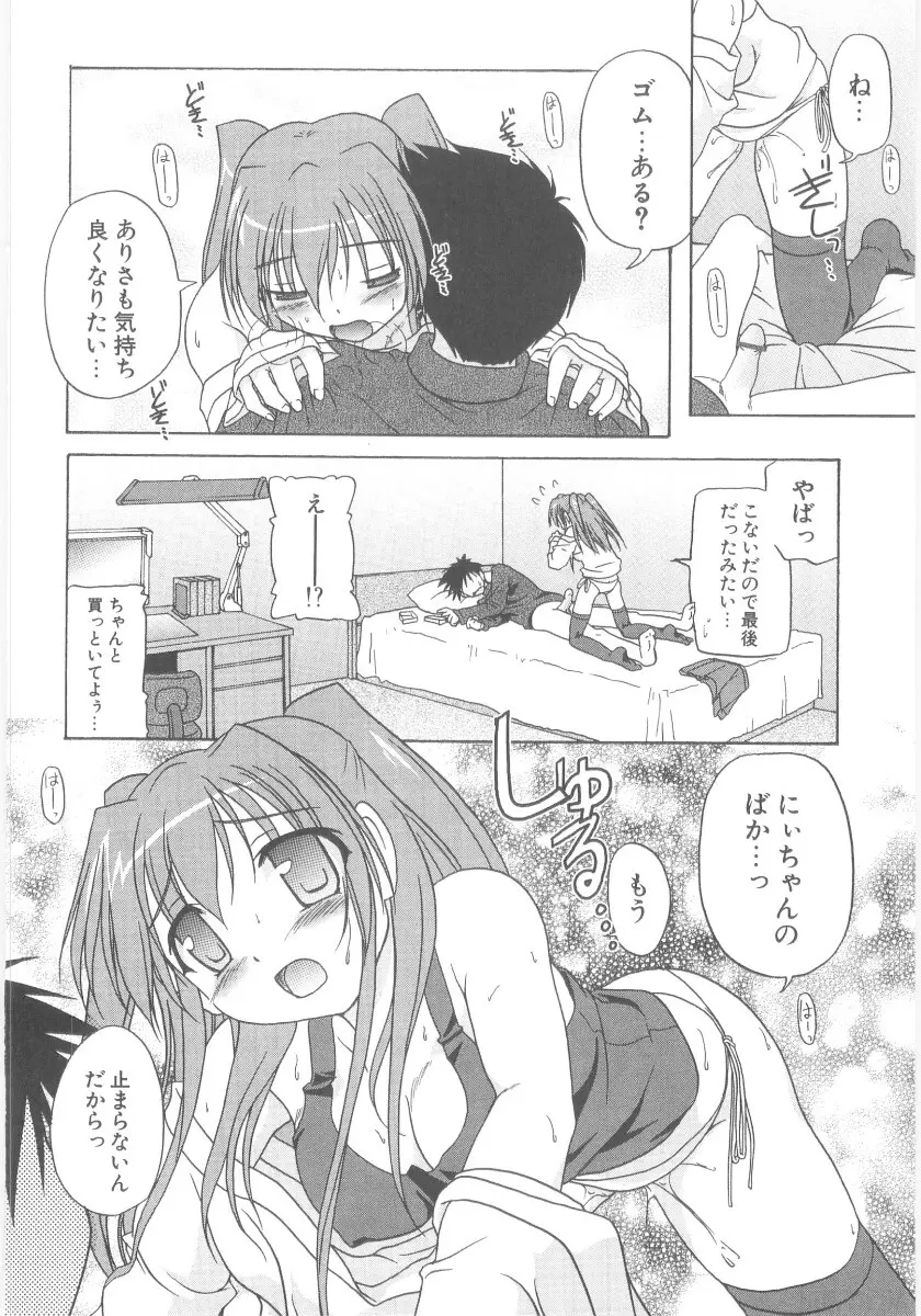 りとらば Page.152