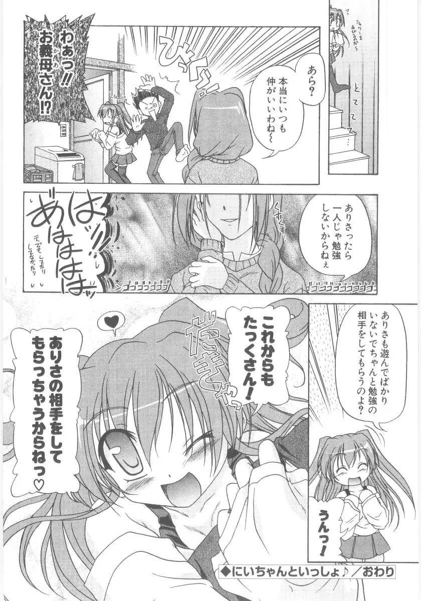 りとらば Page.158