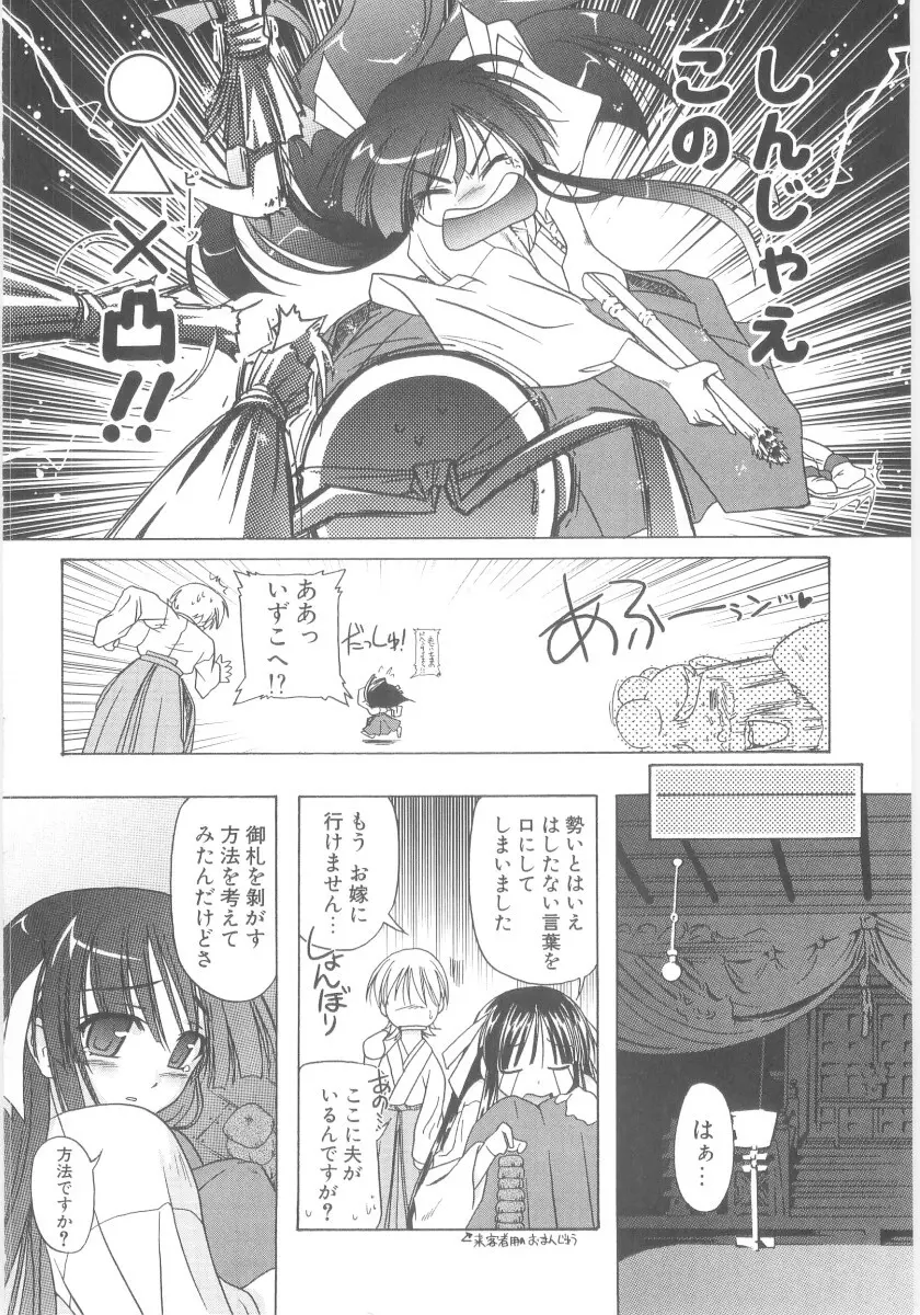 りとらば Page.180