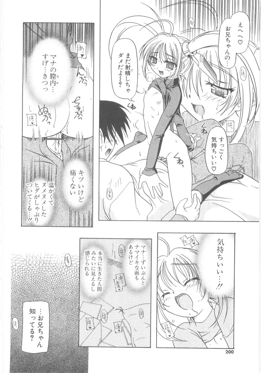 りとらば Page.202