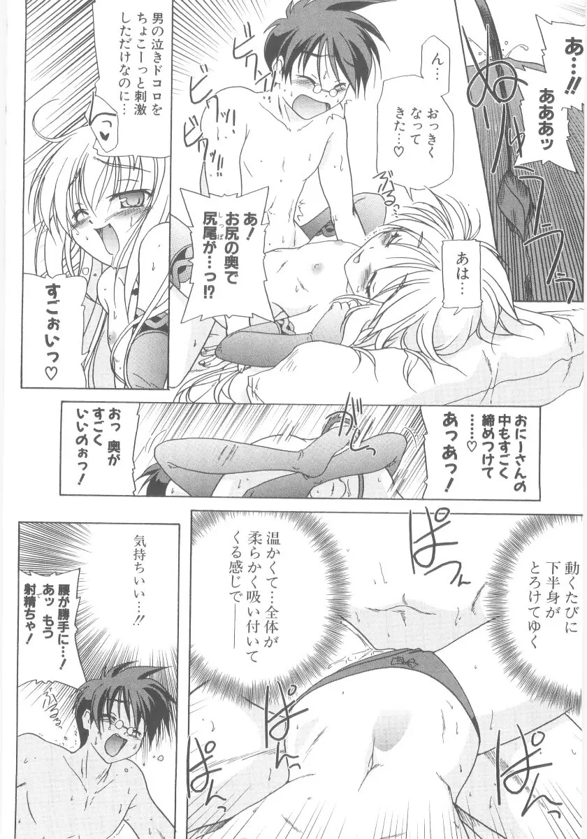 りとらば Page.24