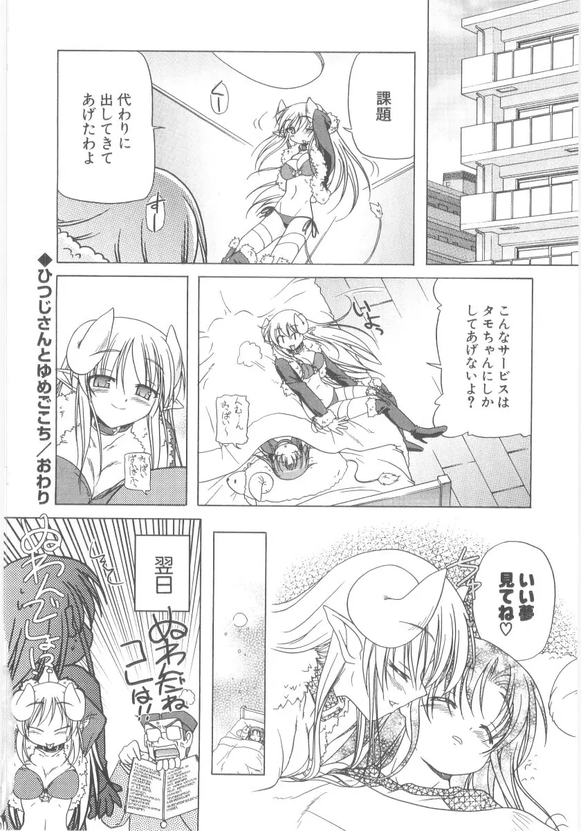 りとらば Page.46