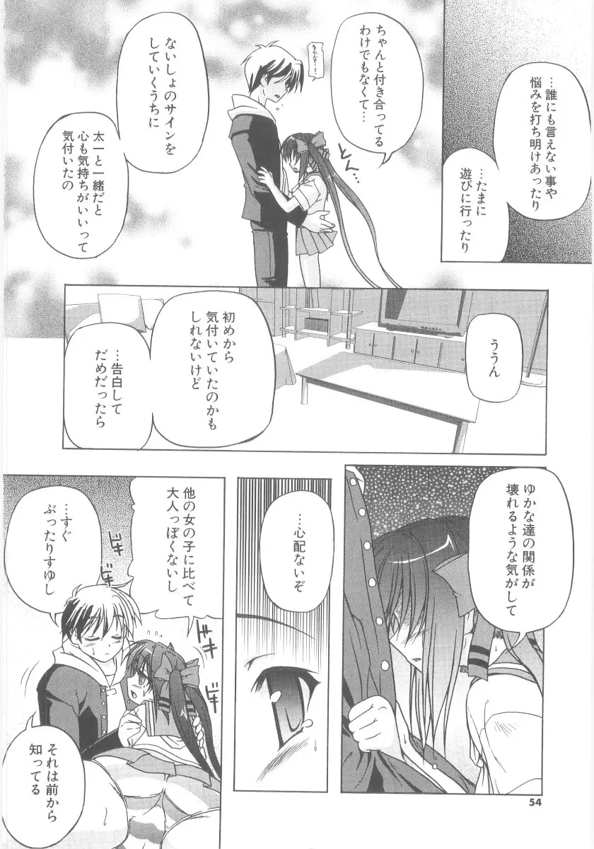 りとらば Page.56