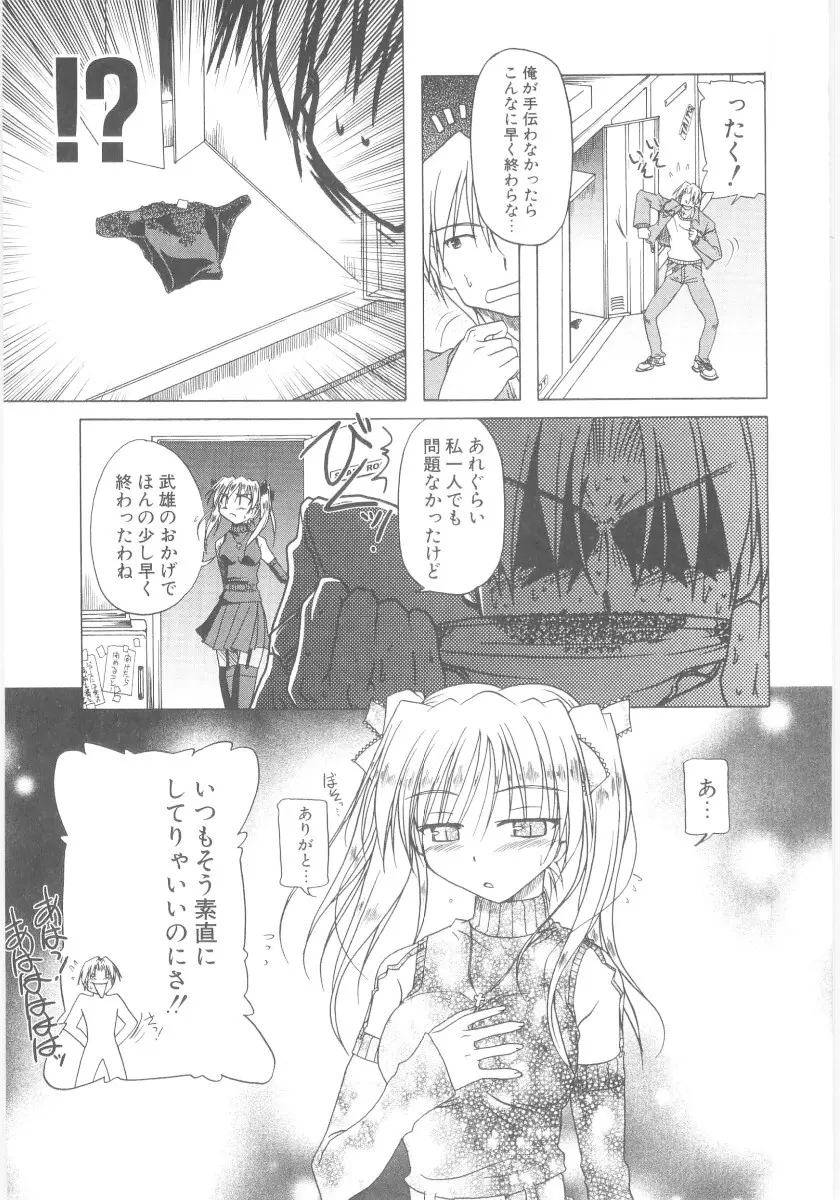 りとらば Page.69