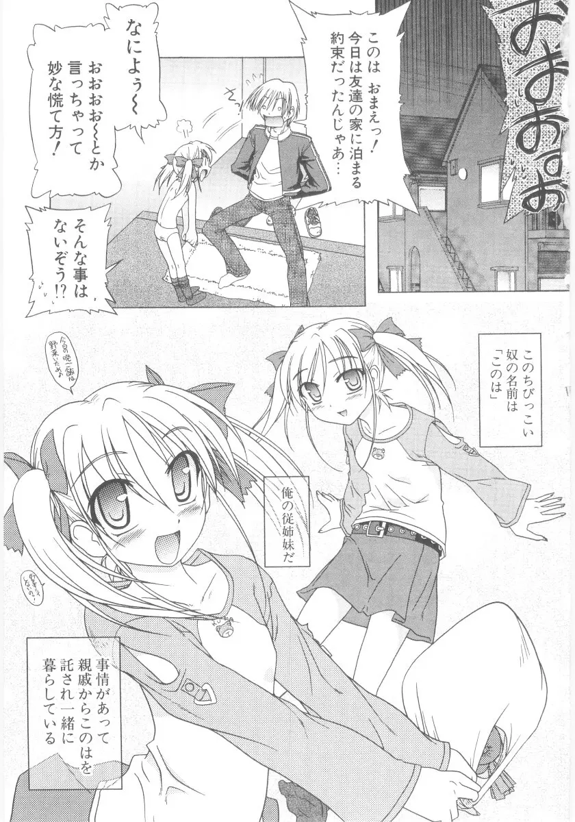 りとらば Page.87