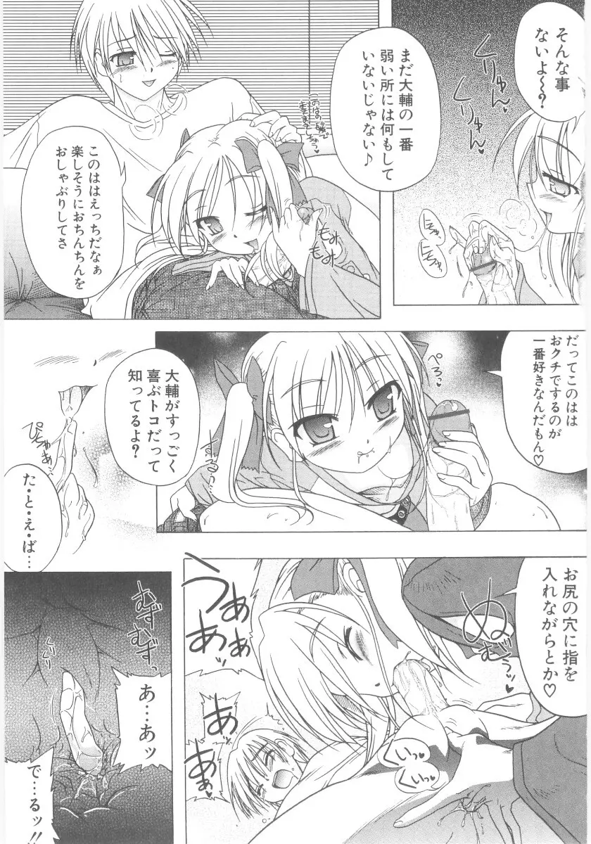 りとらば Page.93