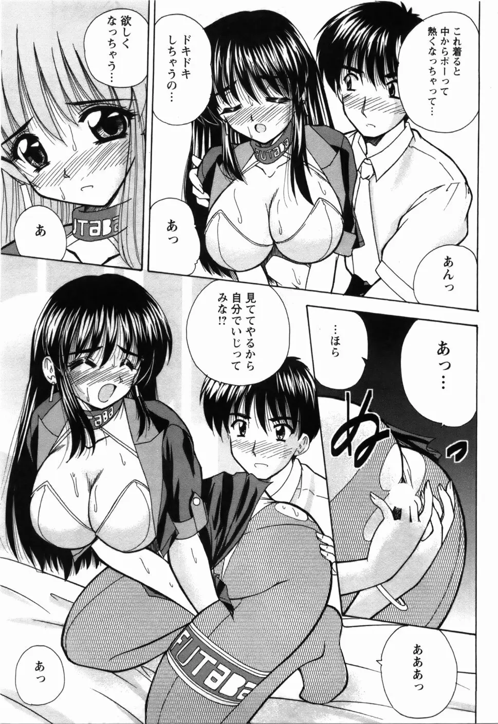 尚子さんのナイショ Page.20