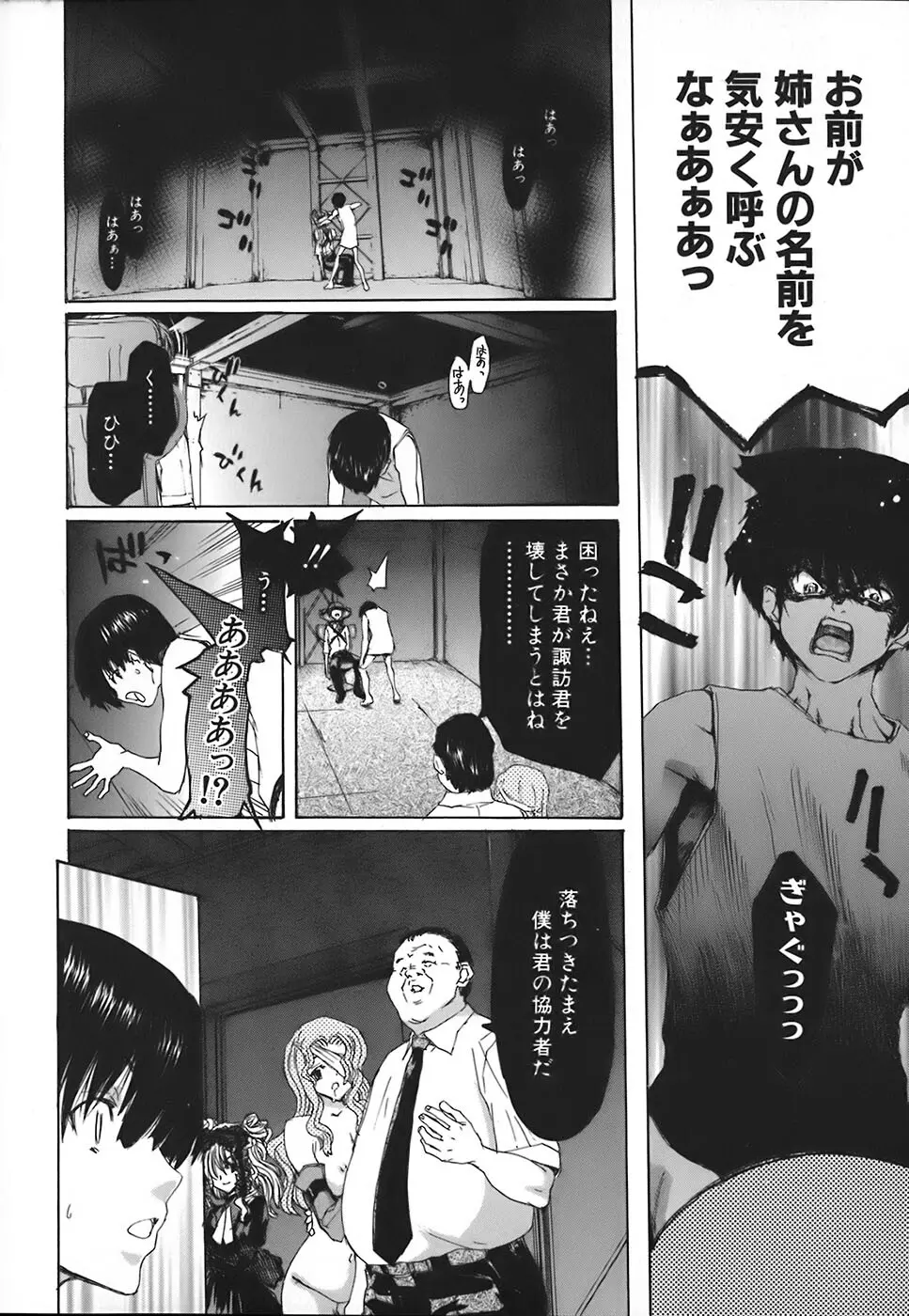 烙淫学園 Page.120