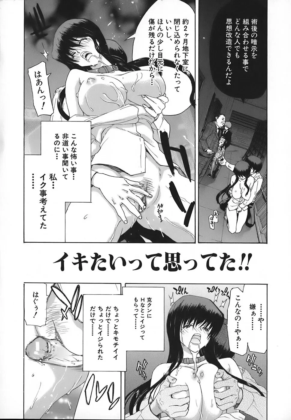 烙淫学園 Page.162