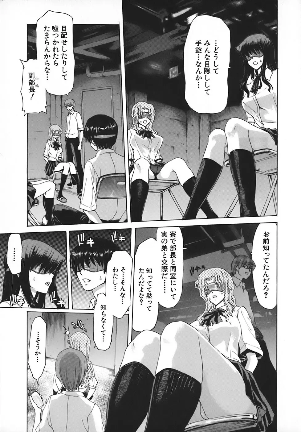 烙淫学園 Page.34