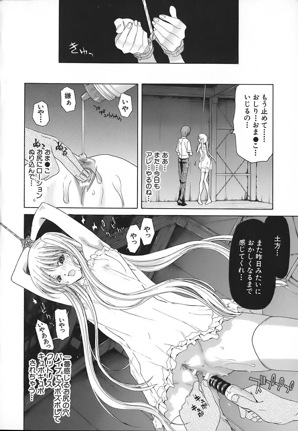 烙淫学園 Page.63