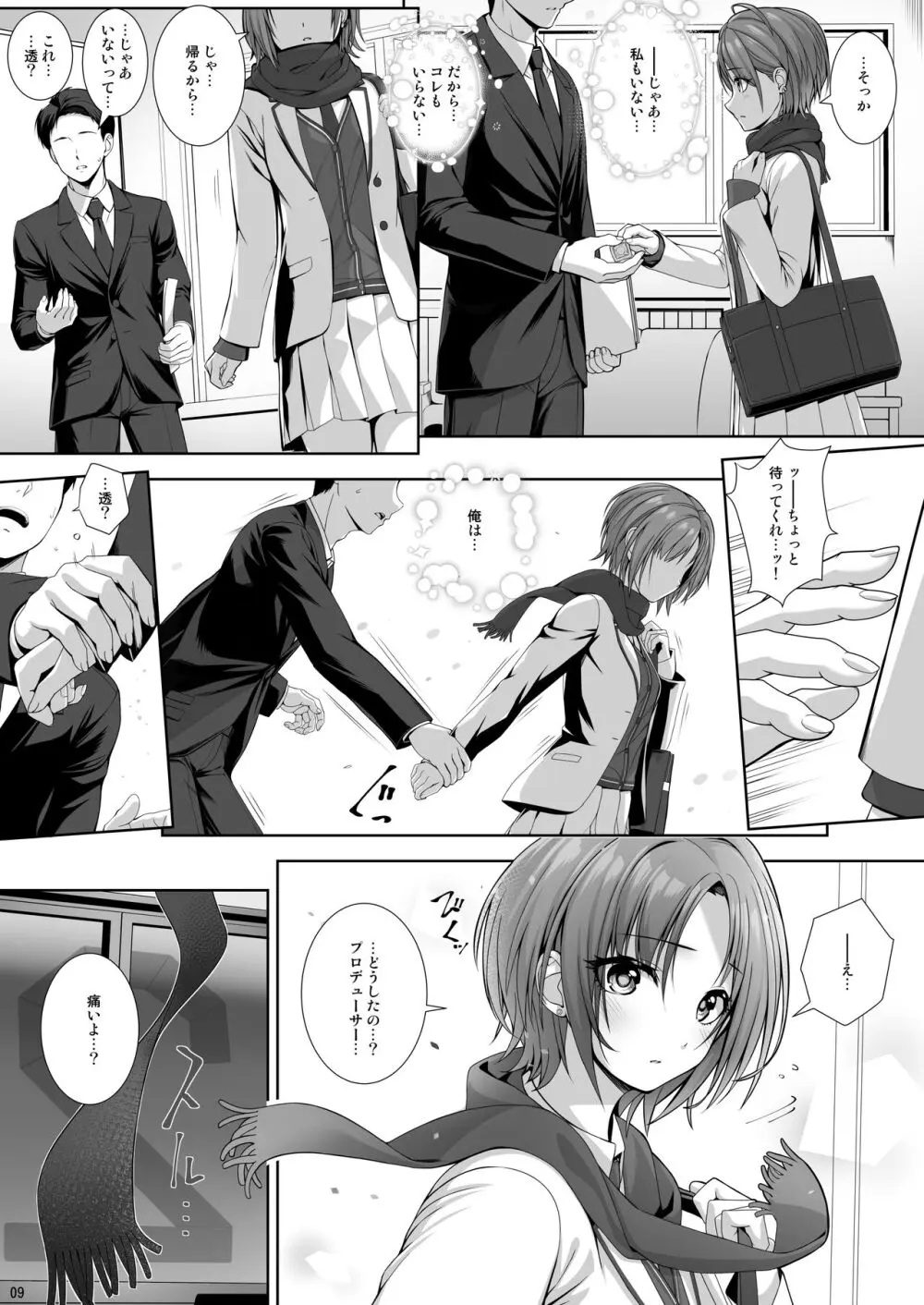 SHORTCUT02 Page.9