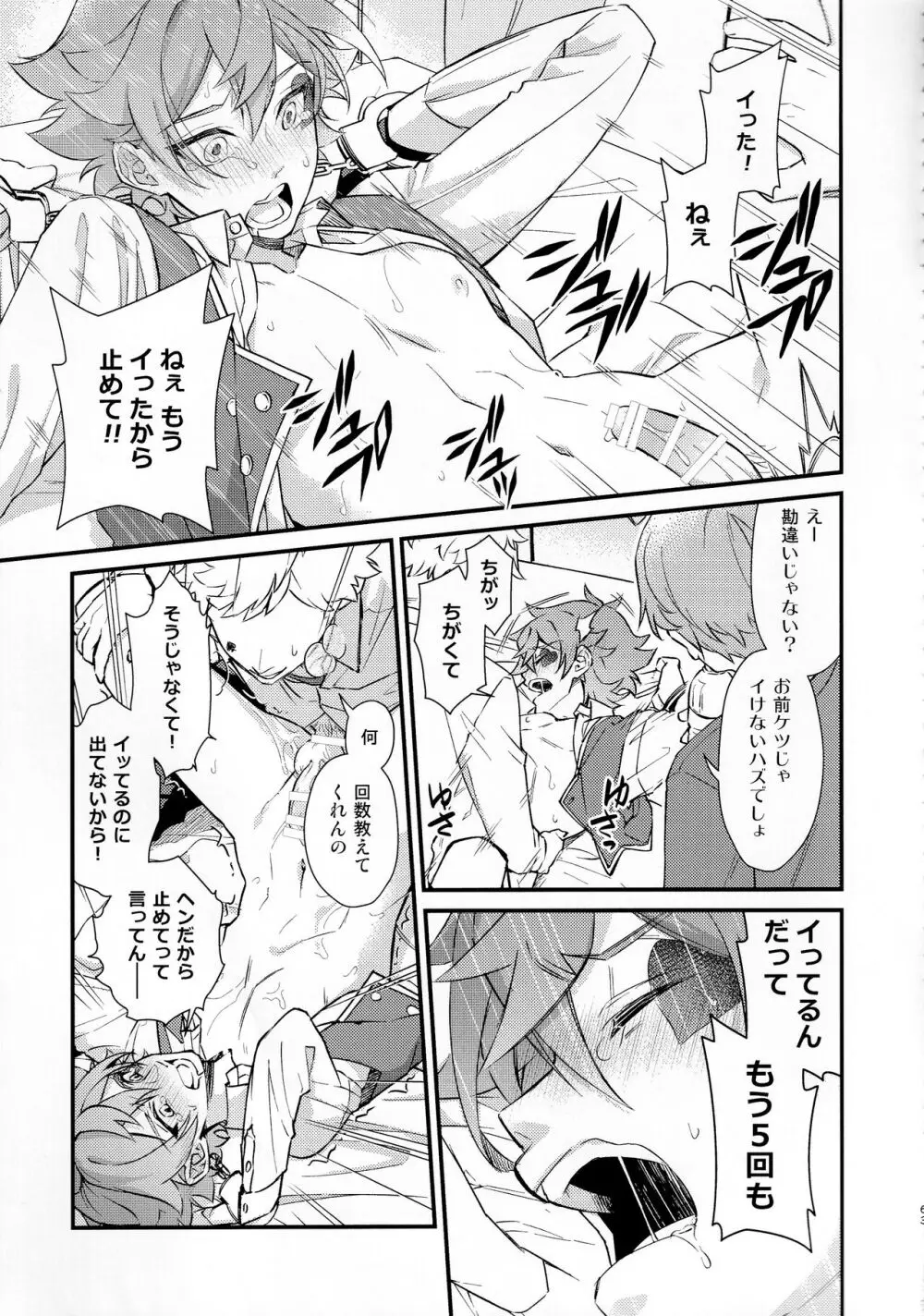 そんな簡単にヨくなるわけないじゃん Page.62