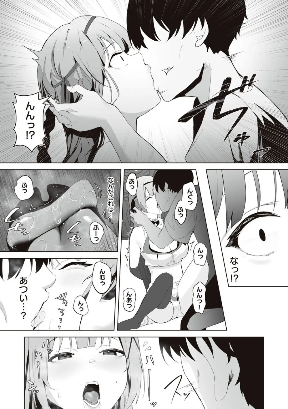 姫騎士アリシアの受難 Page.83