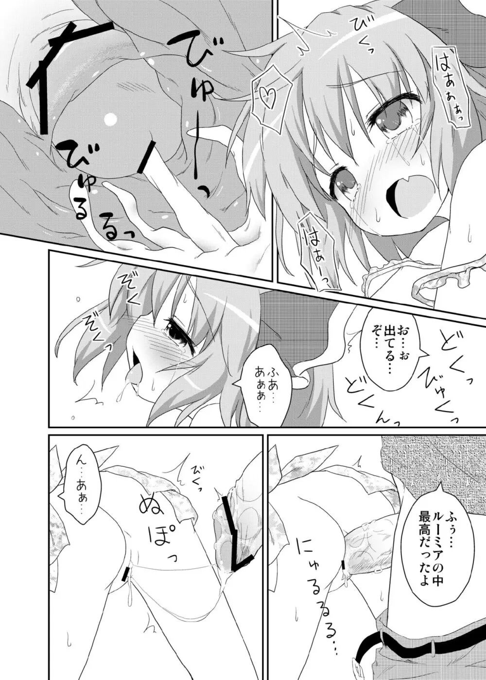 日常性活 Page.20