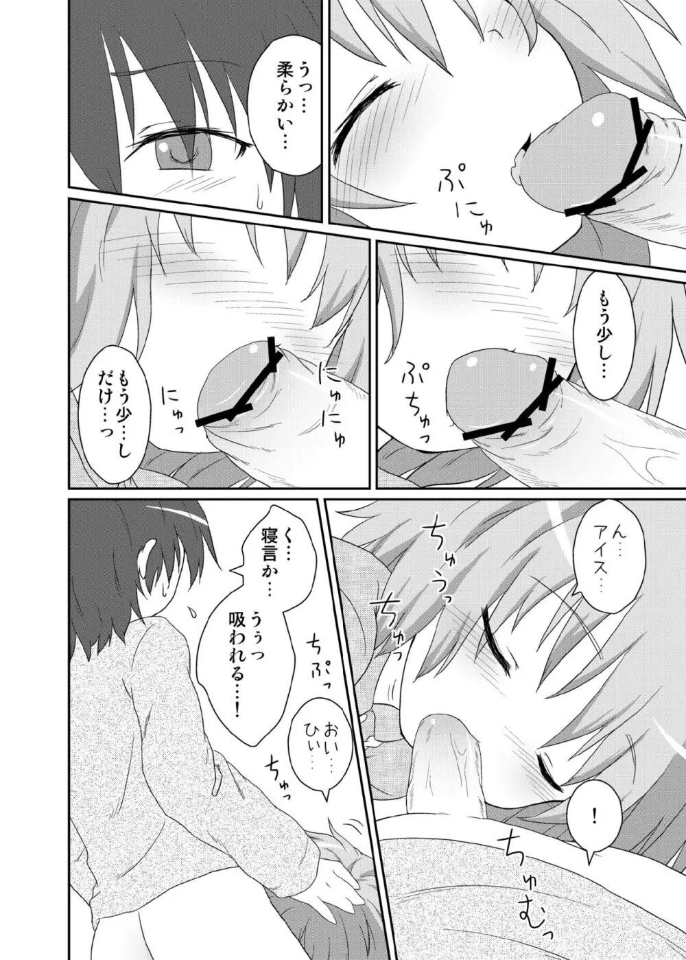 日常性活 Page.24