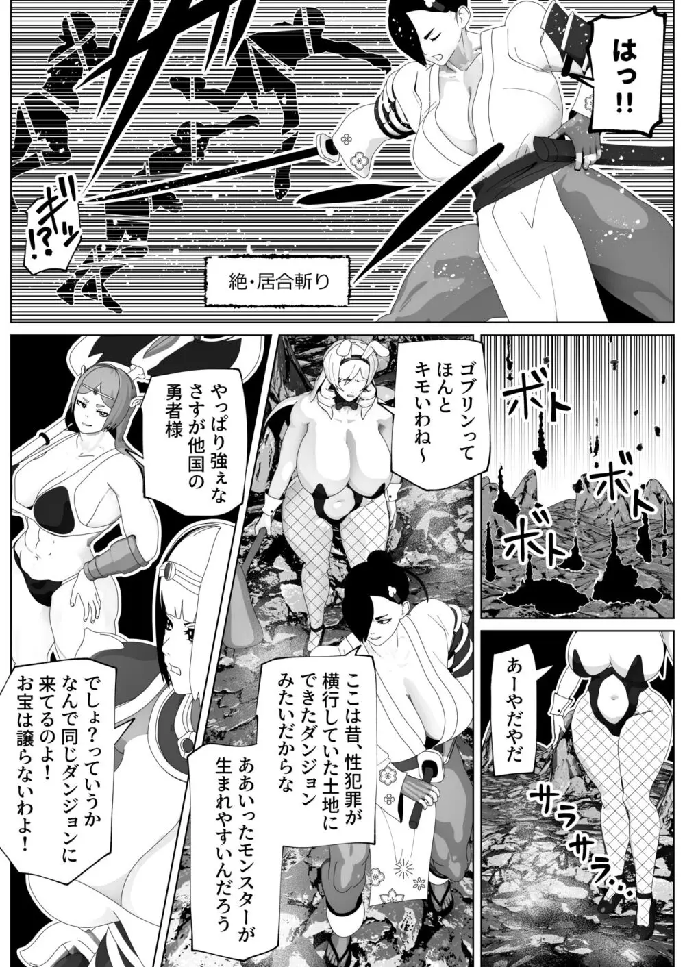 いれかえのつえをてにいれた! II Page.10