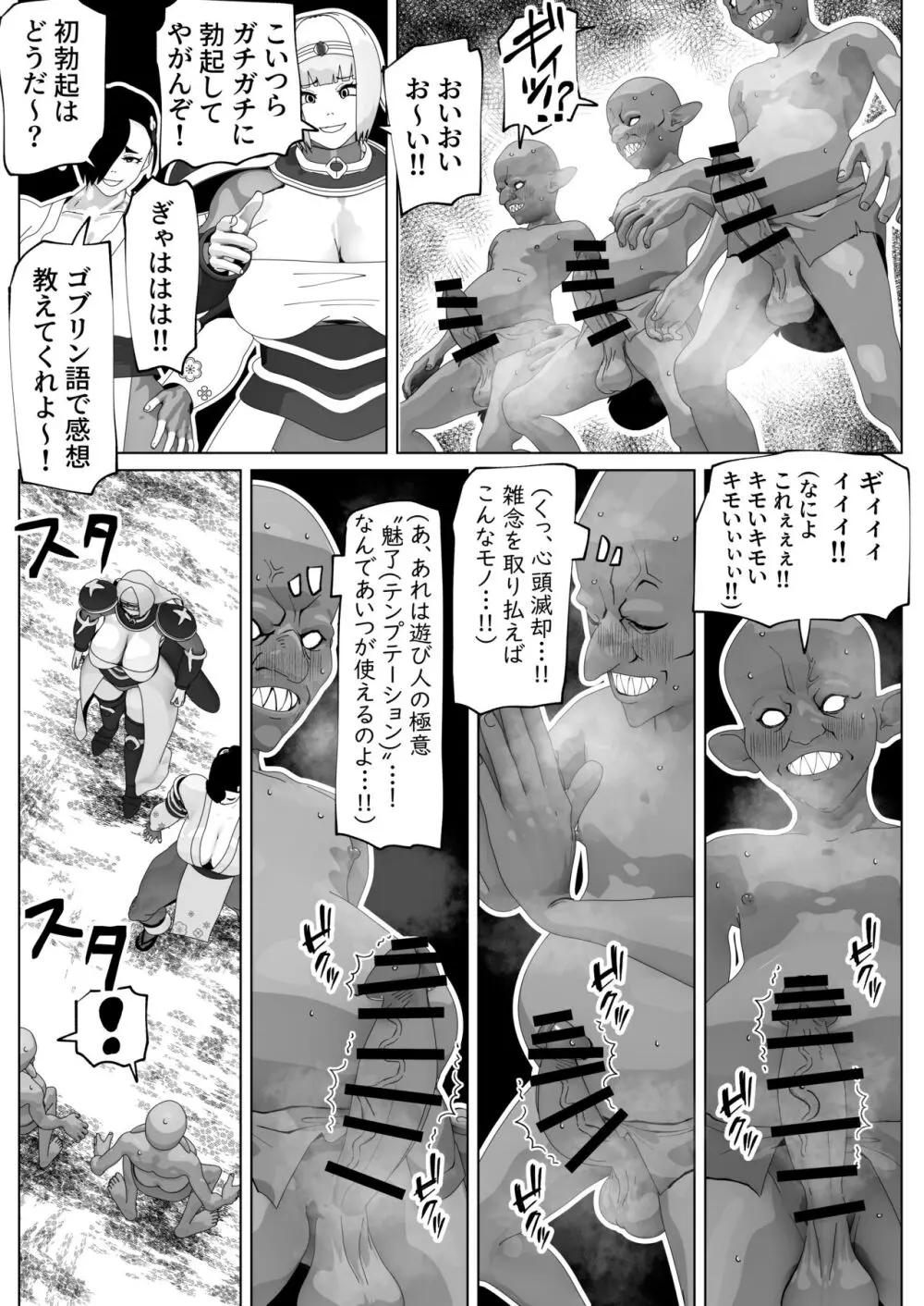 いれかえのつえをてにいれた! II Page.23