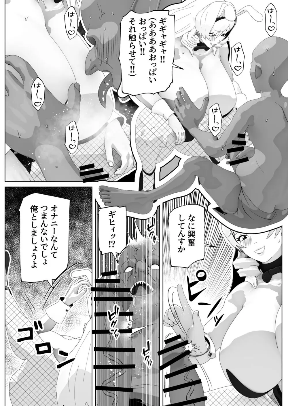 いれかえのつえをてにいれた! II Page.27