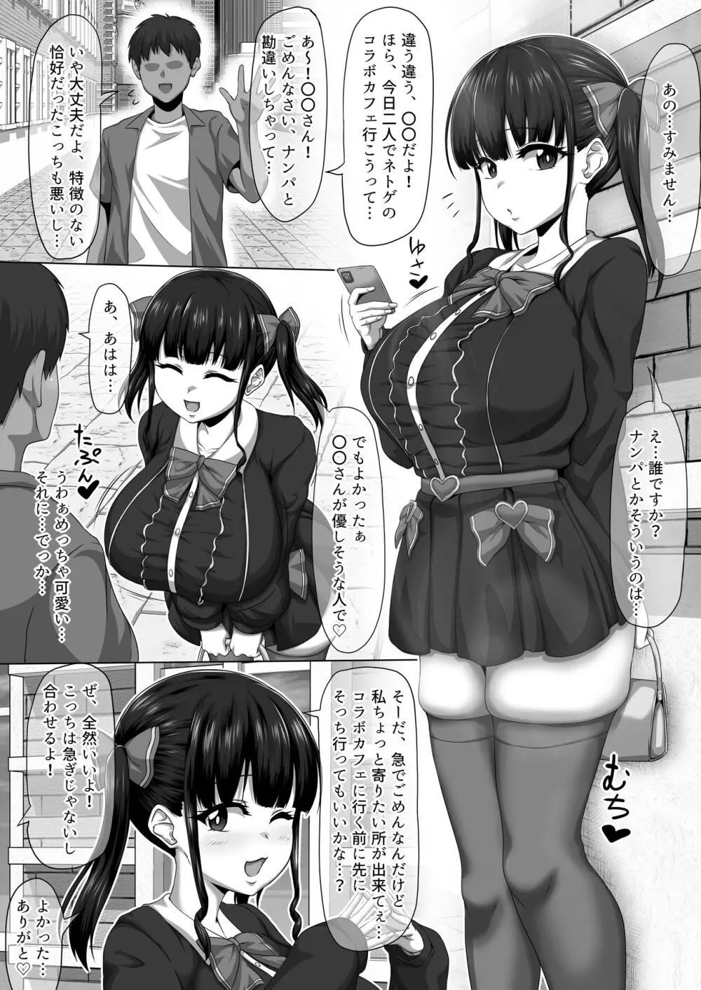 メスざかり2 淫乱女子たちの種付け中出しSEX集 Page.12