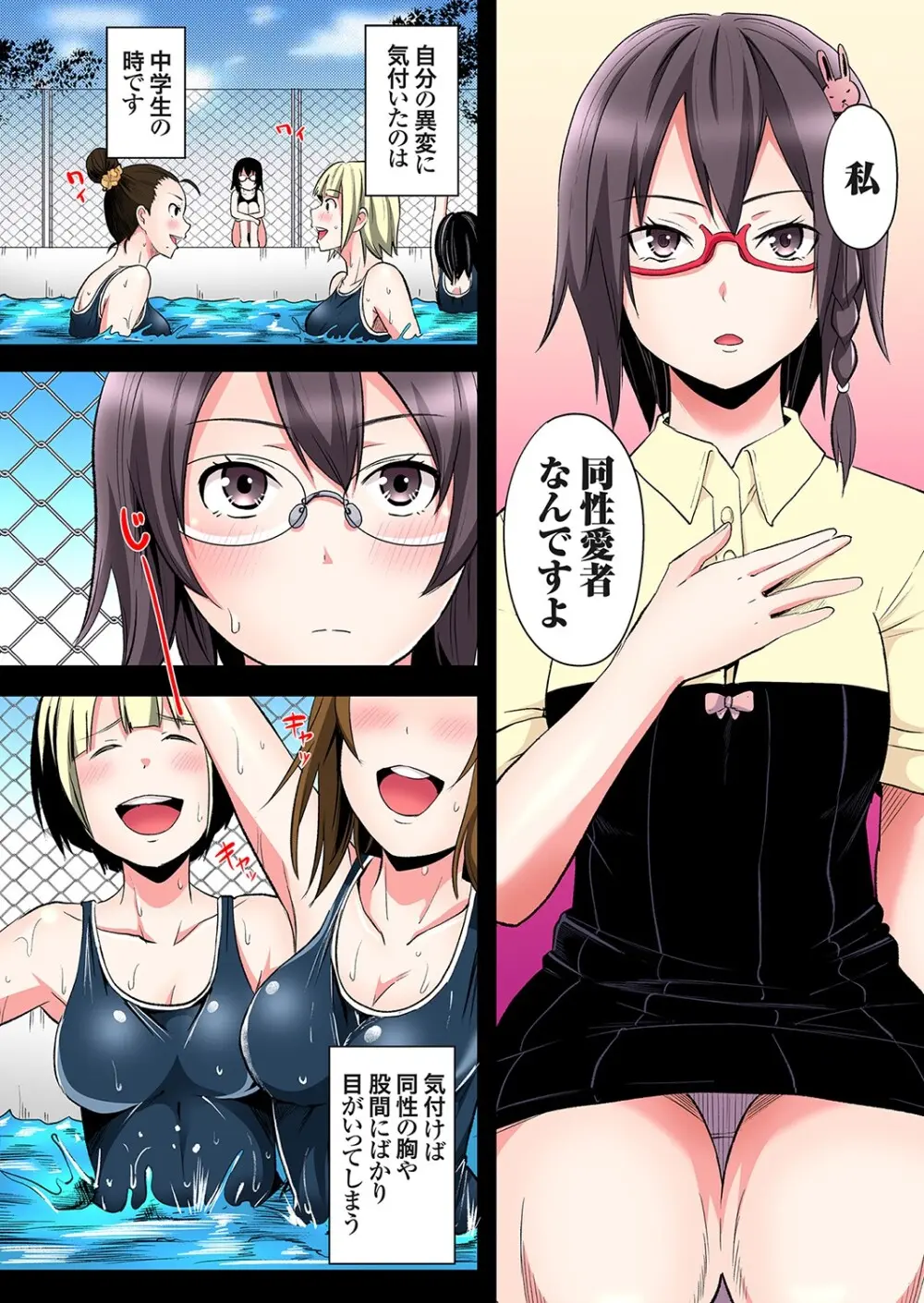 ギャルママとパコパコSEX～人妻の超絶テクにマジイキ絶頂！第24~39話 Page.7